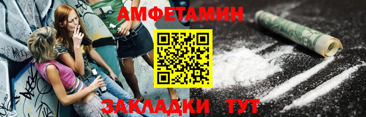 Киселёвск  нарко площадка официальный сайт  Вход с VPN  Amphetamine Розовый  АМФ 