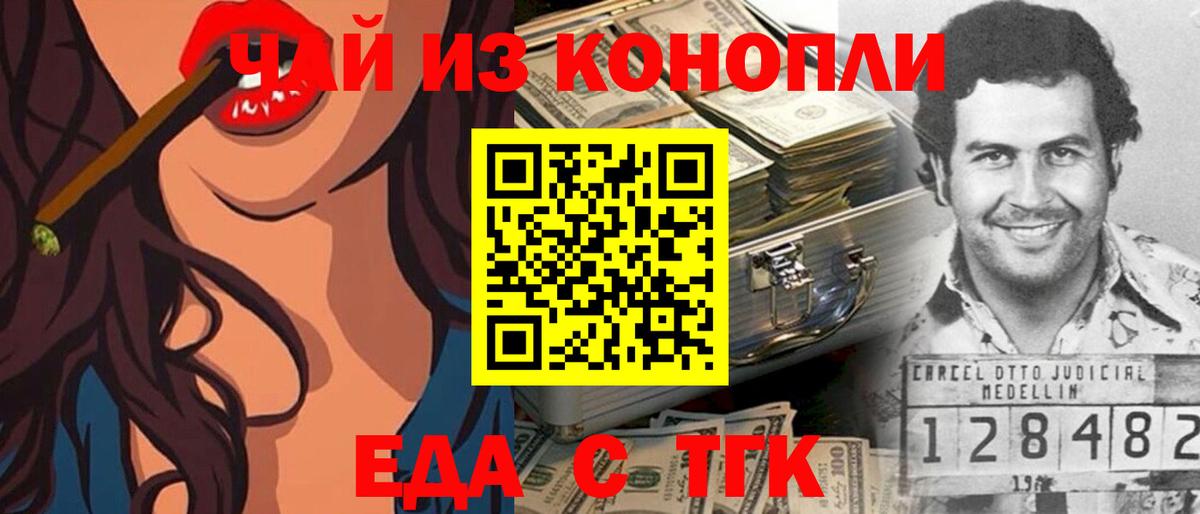 Cannafood марихуана Киселёвск