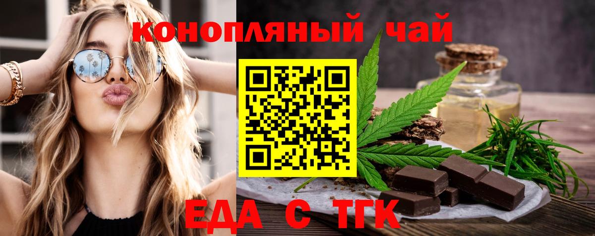 Киселёвск  Еда ТГК марихуана  Вход с VPN 