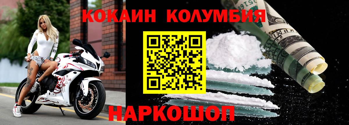 Cocaine Эквадор Киселёвск