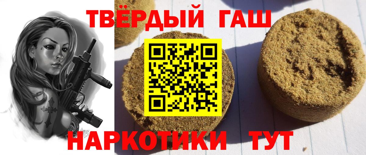 Гашиш Ice-O-Lator  где купить   ГАШИШ  Киселёвск  Вход с VPN 