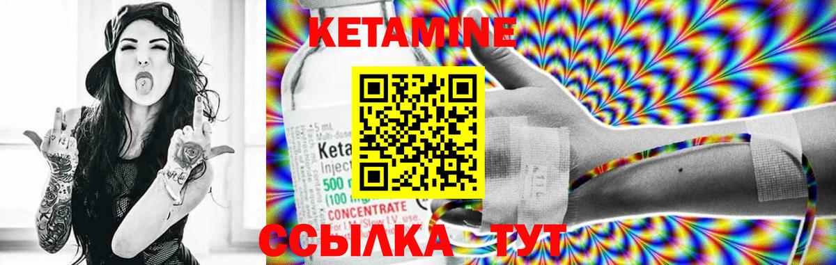 Кетамин VHQ  Вход с VPN  Киселёвск  Кетамин ketamine 