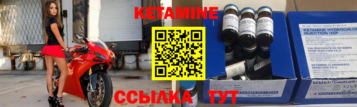 Кетамин ketamine Киселёвск