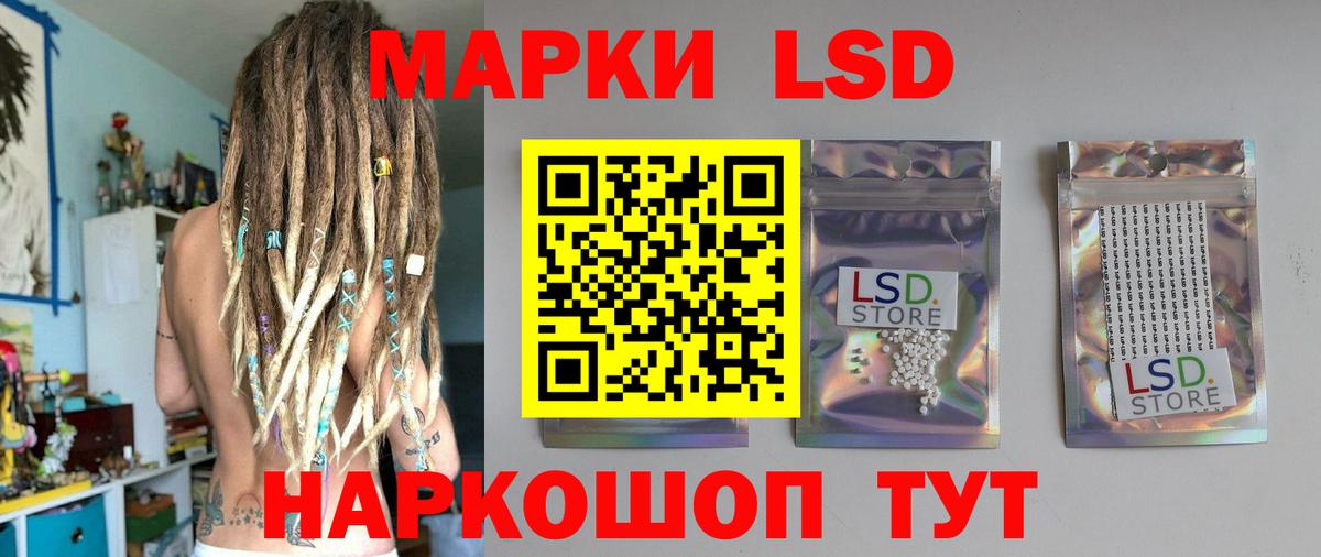 ЛСД экстази ecstasy Киселёвск
