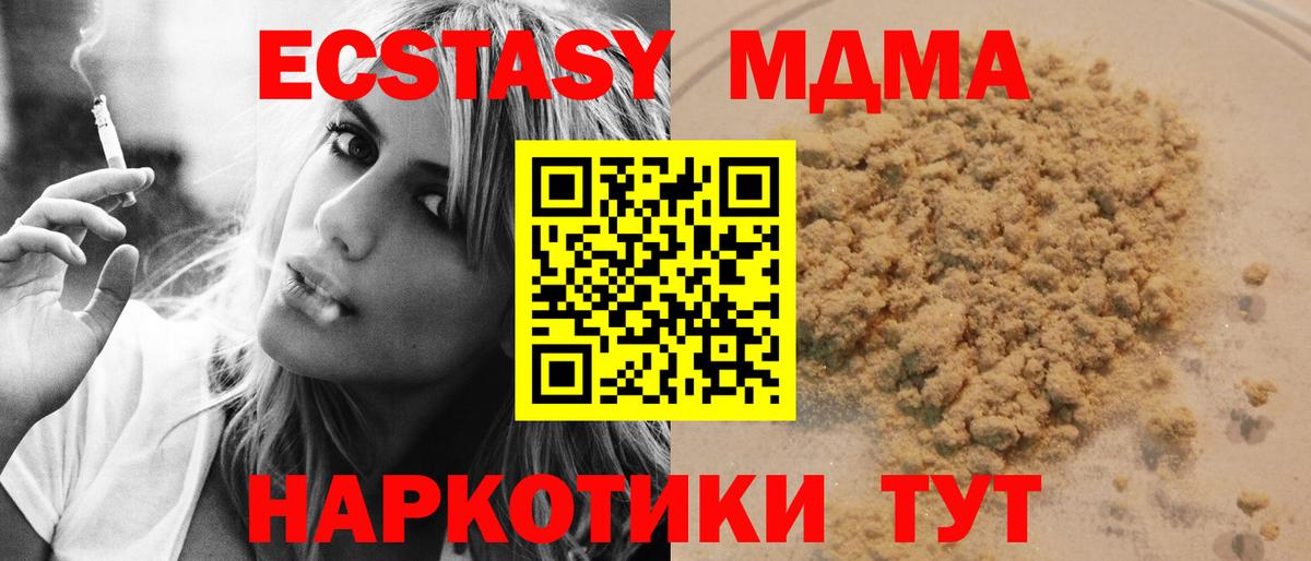 MDMA VHQ Киселёвск