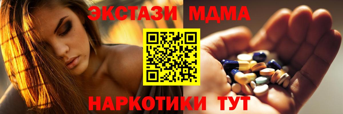 Киселёвск  MDMA кристаллы  Вход с VPN  MDMA Molly 