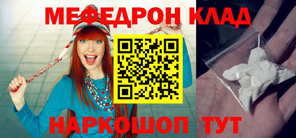 МЕФ кристаллы Киселёвск