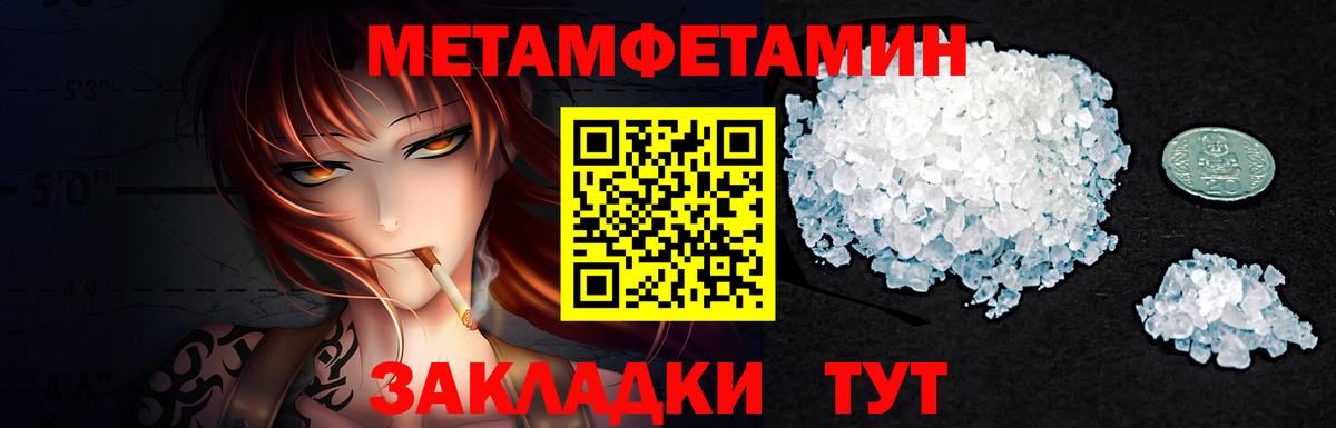 Первитин мет  Вход с VPN  Первитин мет  Киселёвск 