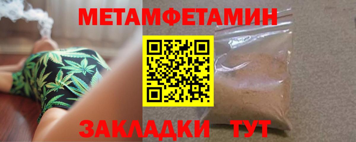 МЕТАМФЕТАМИН винт Киселёвск