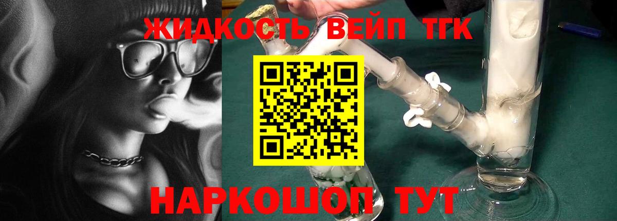 ТГК гашишное масло Киселёвск